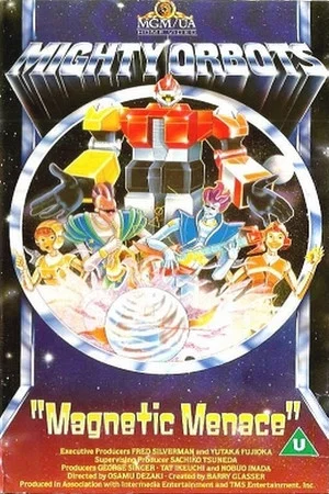 Постер: Mighty Orbots: Magnetic Menace