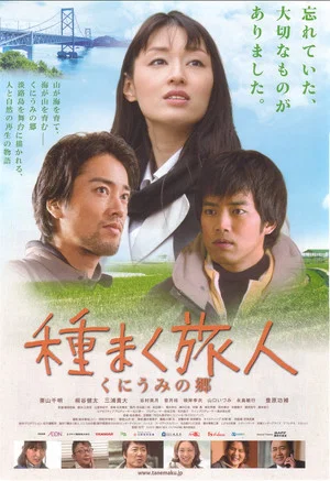 Постер: A Sower of Seeds 2