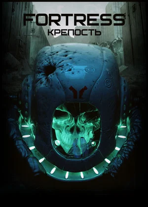 Постер: Dead Hand: Fortress