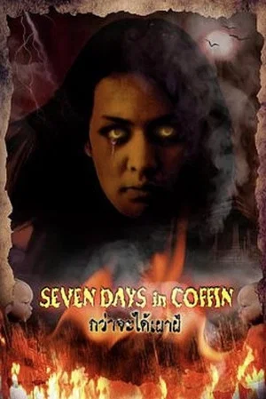 Постер: Seven Days in a Coffin
