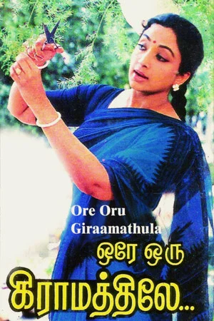 Постер: Ore Oru Gramathiley