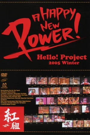 Постер: Hello! Project 2005 Winter ~A HAPPY NEW POWER! Akagumi~