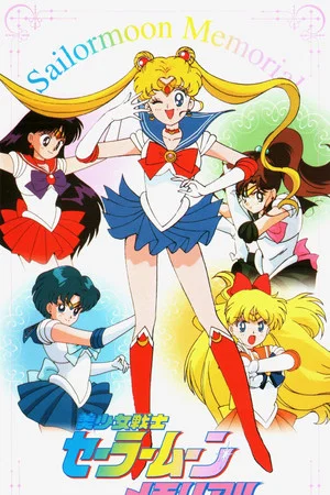Постер: Sailor Moon Memorial