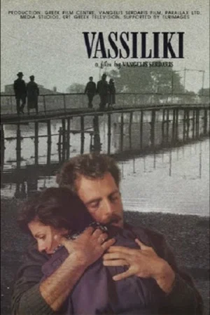 Постер: Vassiliki