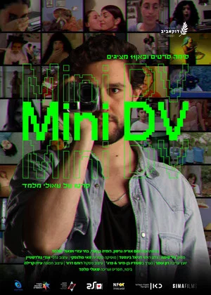 Постер: Mini DV