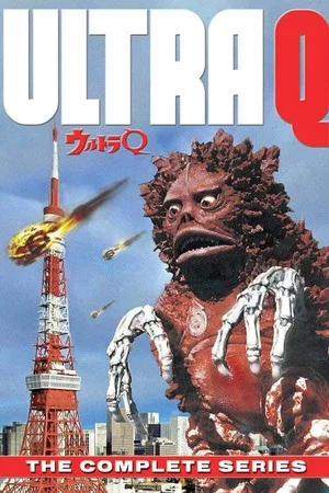 Постер: Ultra Q: The 1/8 Project