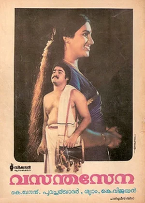 Постер: Vasantha Sena