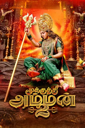 Постер: Mookuthi Amman 2