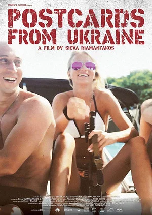 Постер: Postcards from Ukraine