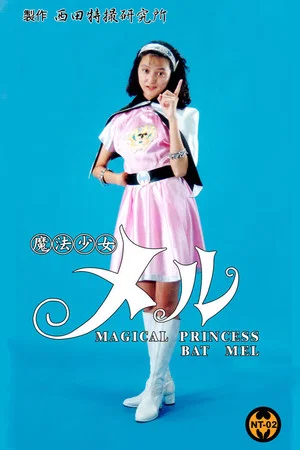 Постер: Magical Girl Mel