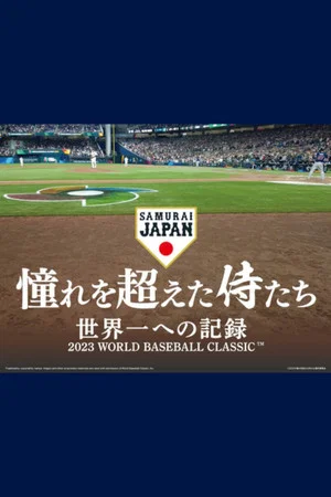 Постер: Samurai Beyond Their Dreams: Becoming the Best in the World