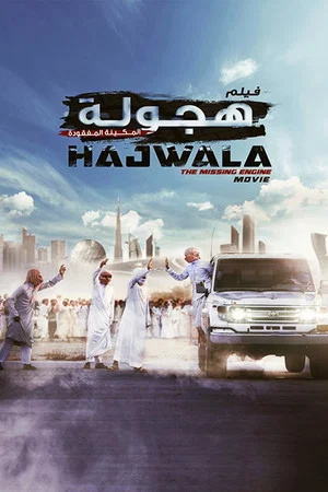 Постер: Hajwala: The Missing Engine