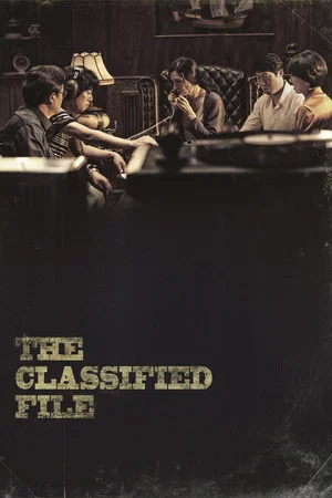 Постер: The Classified File