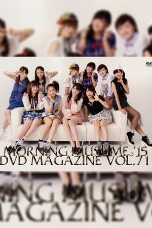 Постер: Morning Musume.'15 DVD Magazine Vol.71