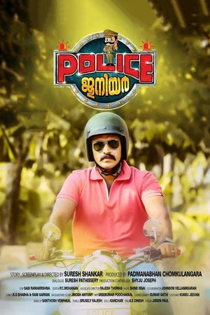 Постер: Police Junior