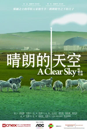 Постер: A Clear Sky