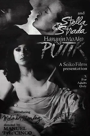 Постер: Hanguin Mo Ako Sa Putik