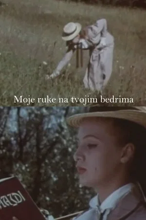 Постер: Moje ruke na tvojim bedrima