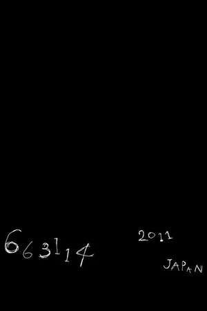 Постер: 663114