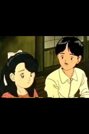 Постер: The Heisei-era Cinderella: The Story of Princess Kiko