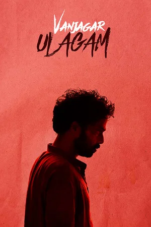 Постер: Vanjagar Ulagam