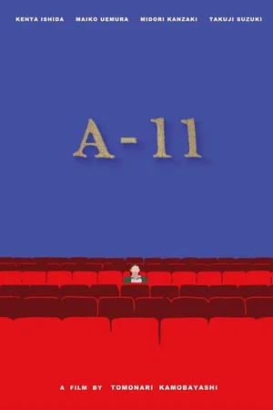 Постер: A-11
