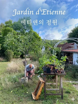Постер: Etienne's Garden