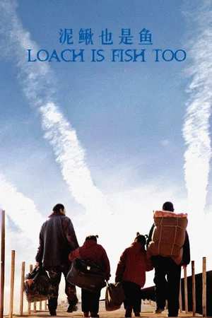 Постер: Loach is Fish Too