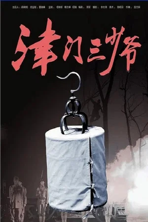 Постер: Ten Days Action