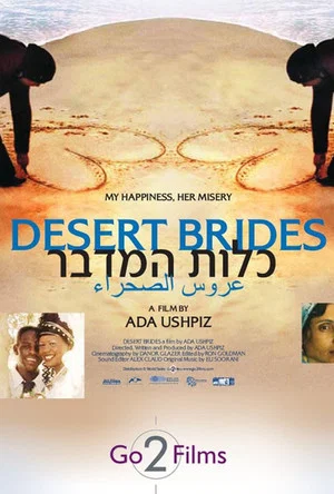 Постер: Desert Brides