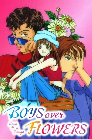 Постер: Hana Yori Dango: The Movie