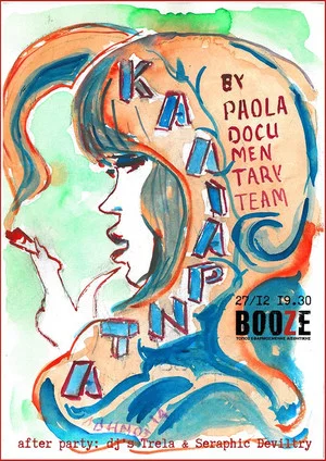 Постер: Kaliarda