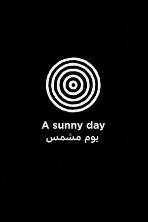Постер: A Sunny Day