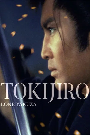 Постер: Tokijiro: Lone Yakuza