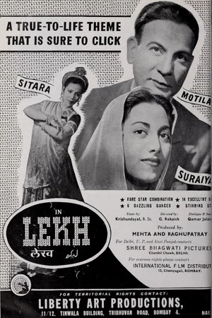 Постер: Lekh