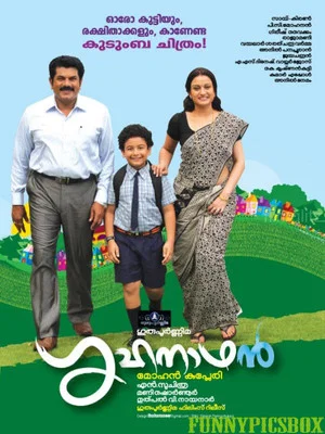 Постер: Grihanathan