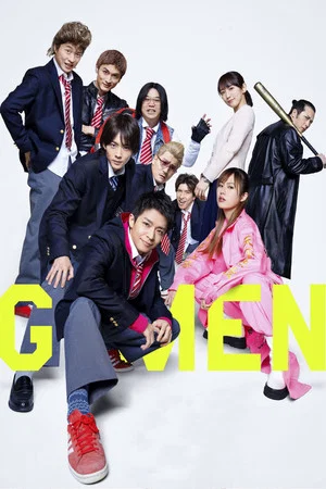 Постер: G-Men
