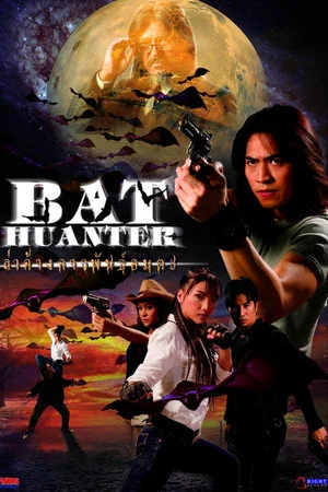 Постер: Bat Hunter