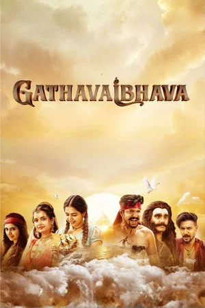 Постер: Gatha Vaibhava