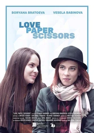 Постер: Love, Paper, Scissors