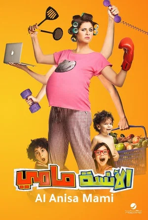 Постер: Ms. Mammy