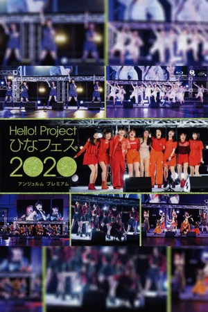 Постер: Hello! Project 2020 Hina Fes ~ANGERME Premium~