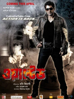 Постер: Wanted