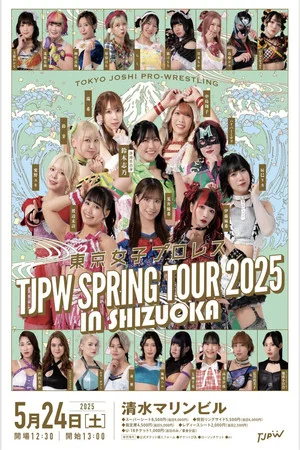 Постер: TJPW Spring Tour 2025 in Shizuoka