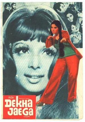 Постер: Dekha Jaye Ga