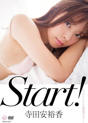 Постер: Start! 寺田安裕香