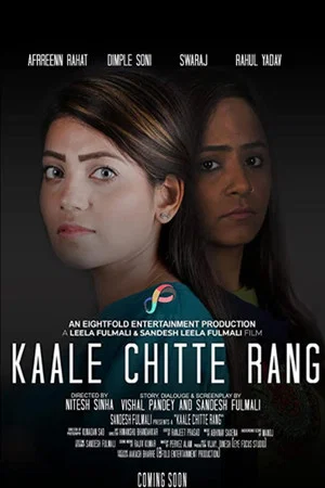 Постер: Kaale Chitte Rang