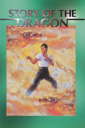 Постер: The Story of the Dragon