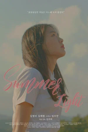 Постер: Summerlight