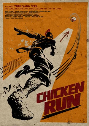 Постер: Chicken Run